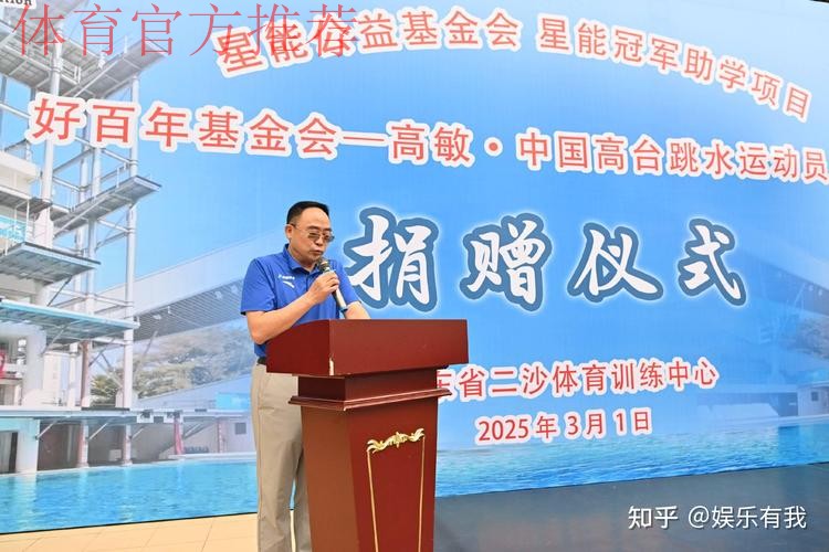 星能冠军助学项目走进四川金阳 星能冠军助学项目走进四川金阳